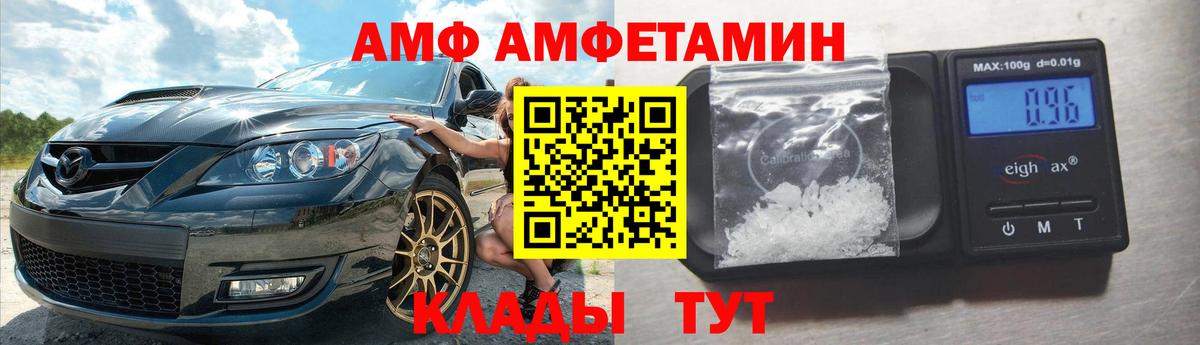 Жигулёвск  Amphetamine 98%  Амфетамин  Вход с VPN 