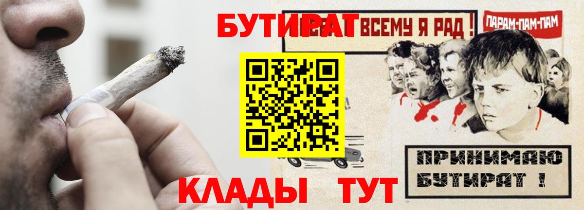 Бутират 1.4BDO Жигулёвск