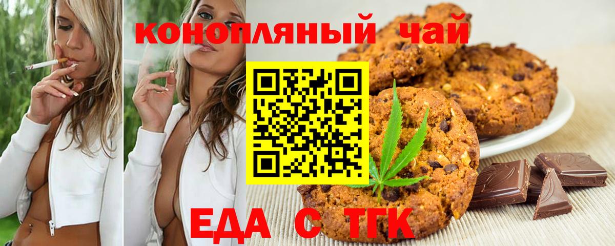 Жигулёвск  Cannafood конопля  Вход с VPN 