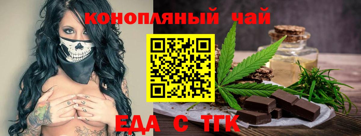 Печенье с ТГК конопля Жигулёвск