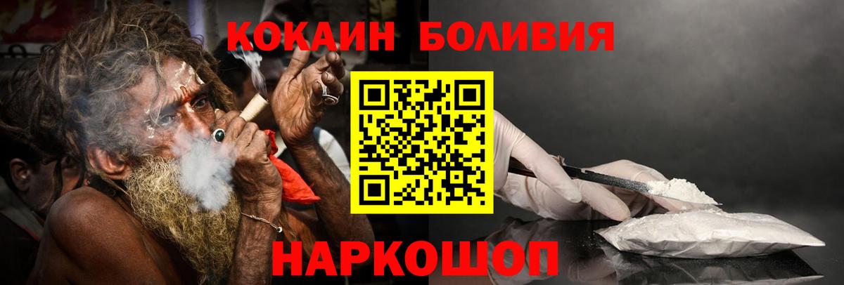Кокаин  КОКАИН Эквадор  Кокаин Fish Scale  Вход с VPN  Жигулёвск 