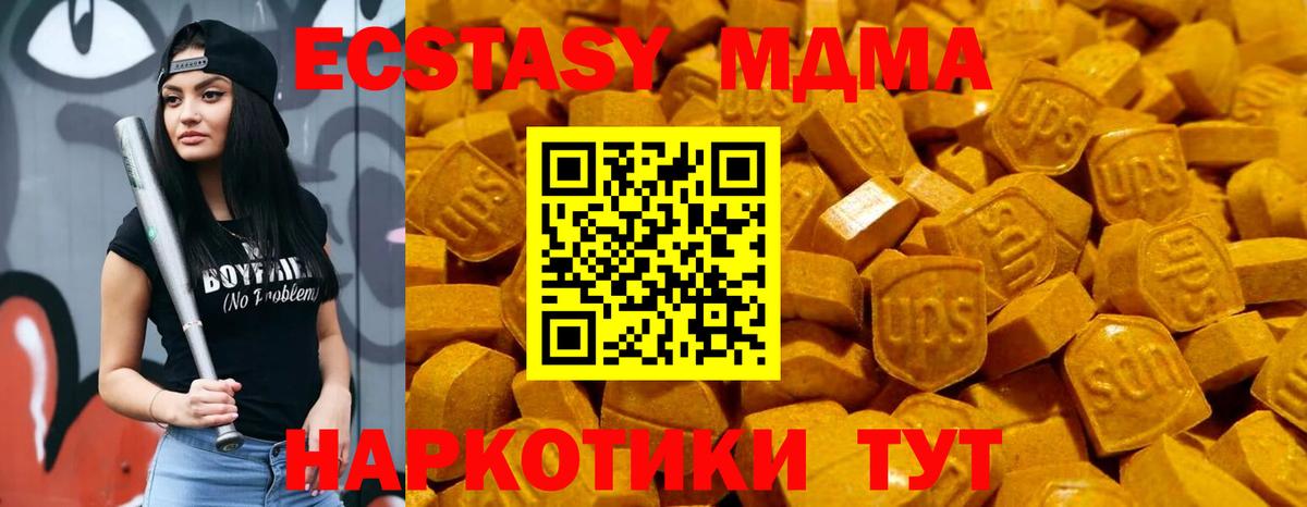 Жигулёвск  Ecstasy  Вход с VPN  Экстази Cube  ЭКСТАЗИ VHQ 