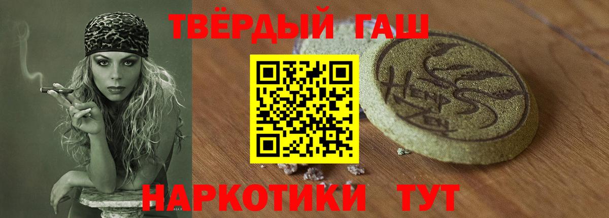 Гашиш ice o lator  Вход с VPN  Жигулёвск  ГАШИШ  ГАШ hashish 