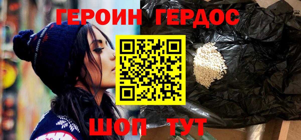 ГЕРОИН VHQ  Героин  Жигулёвск  Вход с VPN 