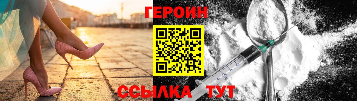 ГЕРОИН хмурый Жигулёвск