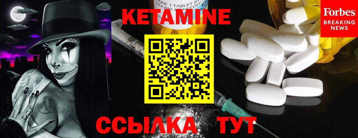 Жигулёвск  Кетамин ketamine  Кетамин VHQ  Вход с VPN 