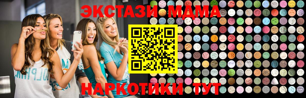 MDMA VHQ  Вход с VPN  МДМА кристаллы  MDMA  Жигулёвск 