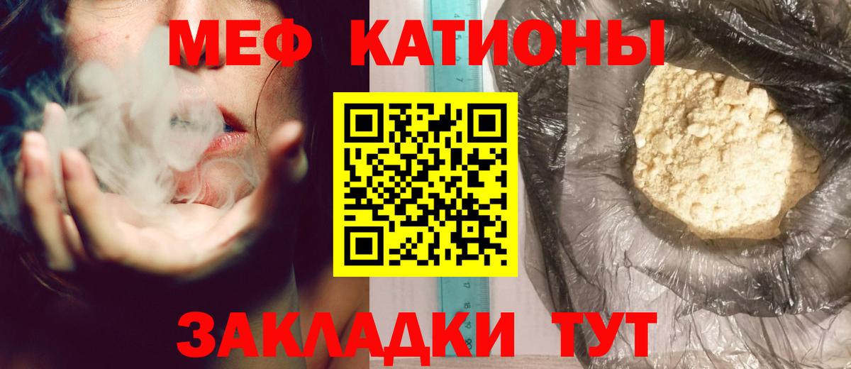 Меф мяу мяу кристаллы Жигулёвск