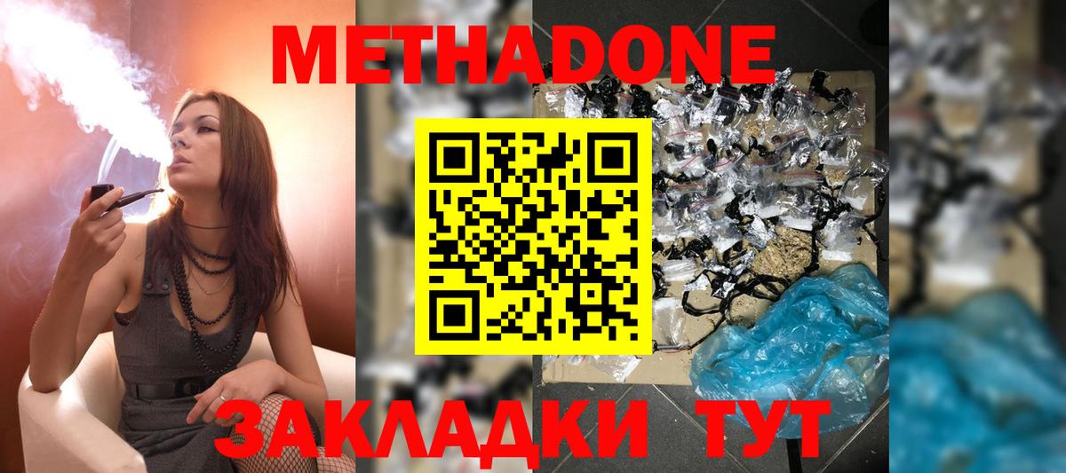 Жигулёвск  Метадон мёд  blacksprut вход  Вход с VPN 