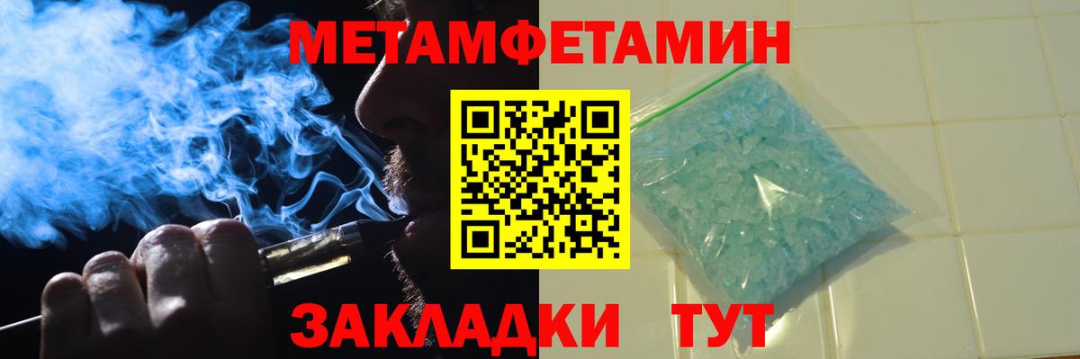 Первитин пудра Жигулёвск