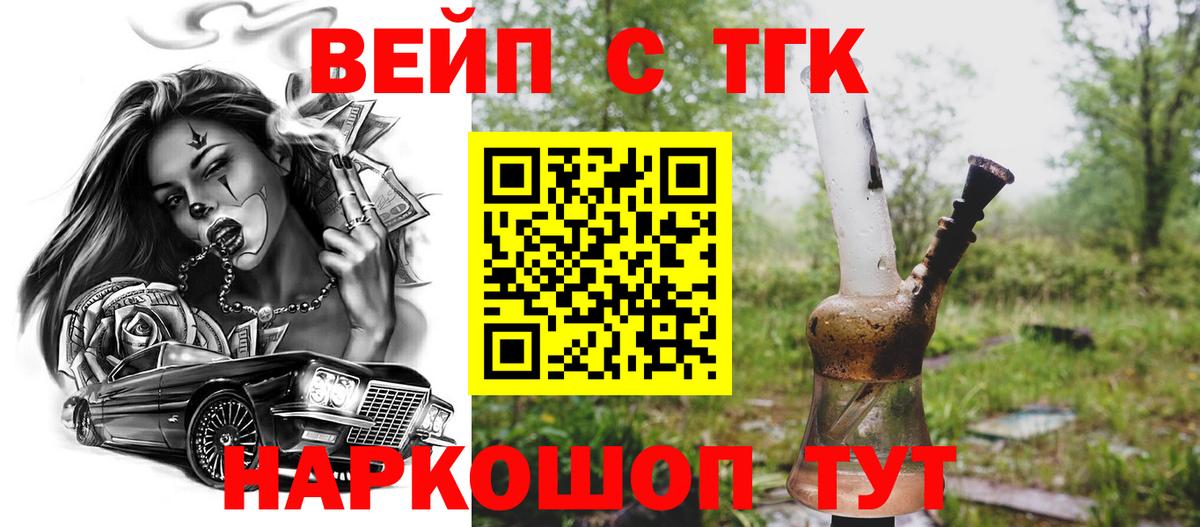Жигулёвск  ТГК концентрат  цены   Вход с VPN  Дистиллят ТГК Wax 