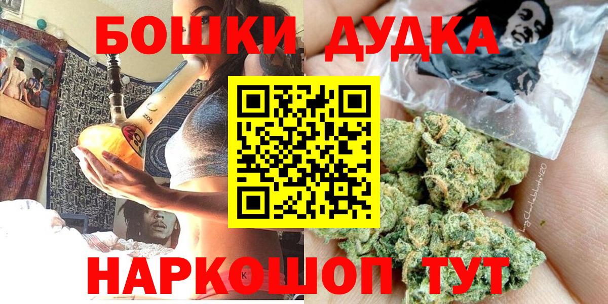 Бошки марихуана Bruce Banner  Бошки марихуана SATIVA & INDICA  Канабис THC 21%  Жигулёвск  Вход с VPN 